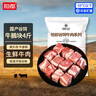 恒都 国产谷饲原切牛腩块 2斤*2 偏瘦 肥瘦比1:9 不注水不滚揉 实拍图