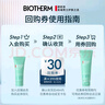 碧欧泉（BIOTHERM）男士水动力洁面乳40ml试用装（权益抢先锁定、体验装） 实拍图