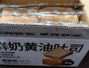 碧翠园全麦面包欧包低脂面包早餐粗粮代餐健身休闲零食6种口味混合1000g 实拍图