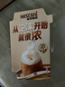雀巢（Nestle）咖啡浓系列厚乳丝滑拿铁速溶咖啡三合一减蔗糖19g*12条陈立农同款 实拍图