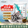 滩之涂日晒厚短海带头250g霞浦特产海带根干净无沙干货火锅煲汤凉拌菜 实拍图