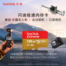 闪迪（SanDisk）128GB TF(MicroSD)内存卡 4K极速金卡A2 V30 U3行车记录仪 运动相机无人机 监控存储卡 读190MB/s 实拍图