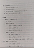 东晋门阀政治 田余庆教授扛鼎之作 中国东晋时代政治制度研究 东晋历史研究典范之作 实拍图