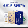 蒙牛特仑苏【线下同款礼盒】纯牛奶250ml*12盒 3.6g乳蛋白 实拍图
