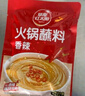草原红太阳火锅蘸料量贩（香辣165g*5）组合825g 凉拌菜拌面 芝麻酱调味料 实拍图