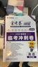 2026新版上市!金考卷特快专递】天星教育2026高考金考卷特快专递语文数学英语物理化学试题攻略生物政治历史地理高考一轮复习冲刺模拟卷真题卷总复习 7月上市!2026版】第2期·新高三检测卷 英语 实拍图