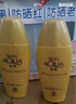 曼秀雷敦新碧小金帽防晒霜乳120g 男女士户外军训高倍隔离补水保湿SPF50+ 实拍图