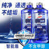 龟牌（Turtle Wax）冰蜡玻璃水0度汽车去油膜虫胶强力去污宝马奥迪奔驰雨刮水2L*2瓶 实拍图