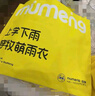 牧萌儿童雨衣男童女童防水全身雨披幼儿园小学生雨具 粉色草莓兔 2XL 实拍图