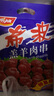 希波（since1993）牛羊肉串500g/袋 聚会必备冷冻半成品食材 油炸小吃空气炸锅即食 希波500g羔羊肉串500g 实拍图
