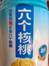 养元六个核桃 无糖高钙核桃乳饮料 240ml*16罐 整箱装 实拍图