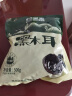黑森东北黑木耳500g袋装  东北特产黑龙江特产黑木耳干货肉厚无根 实拍图