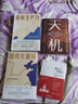 像高手一样发言 七种常见工作场景的说话之道 公务员(体制内)的说话之道（公式+图解） 解决当众讲话的七类难题 晒单实拍图