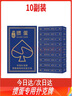 申和掼蛋专用扑克牌布纹惯灌蛋纸牌扑克牌60*97mm 实拍图