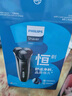 飞利浦（PHILIPS）电动剃须刀经典3系高配版 干湿双剃刮胡刀 配弹出式鬓角修剪器 生日礼物送老公父亲节礼物国家补贴 实拍图