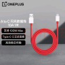 一加原装 USB-A to Type-C 闪充数据线 10A 1米充电线 支持 100W Max 多协议兼容 通用OPPO 实拍图