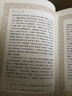 三国演义七十周年纪念版罗贯中著陈全胜插图【京东专享限量编号+专享经折装+限定藏书票+彩色地图+大事年表】布面 精装 彩色插图人民文学出版社 人文版 纪念版 小说 京东超级618 实拍图