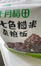 十月稻田 七日糙米饭团 七种口味 即食五谷杂粮 低脂健身主食速食 100g*7 实拍图