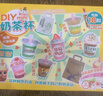 康迪拉家族儿童过家家迷你厨房玩具手工diy材料包制作奶茶杯男女孩生日礼物 实拍图