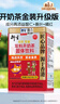 衍生金装开奶茶升级版萃取草本食养饮料 水伴侣 香港著名品牌 200g 实拍图