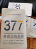 韩方五谷377面膜美白补水保湿淡斑男女士去黄气提亮肤色暗沉紧致抗皱第1名 实拍图