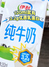 伊利 纯牛奶整箱250ml*21盒 全脂牛奶 优质乳蛋白 礼盒装 4月底产 实拍图