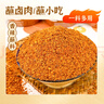 六婆辣椒面辣椒粉火锅底料干碟香辣味烧烤料麻辣烫油泼辣子凉拌菜250g 实拍图