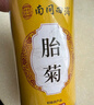 南同四海金丝皇菊特独立包装级大菊花大菊花茶清热一朵一杯养生茶毒胎菊花 实拍图