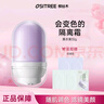 柳丝木（Ositree）水漾调色隔离霜妆前打底保湿变色隔离提亮肤色女学生 四连包小样 实拍图