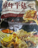 美好 酥炸平菇2斤装1kg 预制菜快手菜半成品菜油炸小吃 空气炸锅食材 实拍图