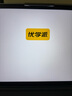 优学派AI学习机P26 8+256G 11英寸 纳米仿生护眼学生平板小学中学全科全龄段英语学习家教点读机 实拍图