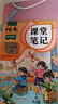 2025斗半匠课堂笔记二年级上册语文人教版黄冈学霸笔记教材全解小学二年级同步教材课前预习单课后复习辅导书 实拍图