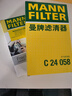 曼牌滤清器（MANNFILTER）空气滤清器空气滤芯空滤C24058适配本田杰德1.5T 1.8L 实拍图