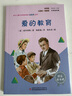快乐读书吧六年级下册指定阅读：鲁滨逊漂流记+汤姆索亚历险记+骑鹅旅行记(套装共3册）课外阅读书必读 实拍图