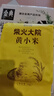 柴火大院 黄小米 1kg 早餐小米粥 小黄米 五谷杂粮 粗粮 小米新米 2斤 实拍图