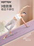 yottoy瑜伽垫健身垫TPE防滑加厚加宽加长185*80cm男女运动垫子家用 实拍图