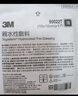 3M水胶体敷料人工皮伤口隔离防护痘痘贴医用亲水性可裁剪90022T单片 实拍图