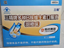 哈药三精多种b族维生素b族口服液儿童复合维生素烟酸甜橙味10ml*90支 实拍图