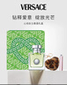范思哲（VERSACE）香水礼盒心动森语香水礼盒30ml 节日生日礼物送女友心动地中海 实拍图