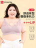 FitonTon内衣女特大码无痕胖妹妹无钢圈内衣收副乳调整型大胸显小文胸罩 实拍图
