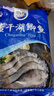 查干湖三去鲫鱼1斤净重 去鳞去鳃去内脏净膛源头直发包邮 实拍图