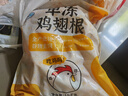 CP正大食品白羽鸡翅根3斤  生鲜冷冻 鸡肉鸡翅小鸡腿 烤卤凉拌煎炸 实拍图