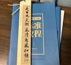 田英章正楷一本通硬笔字帖5本套 学生成人楷书入门钢笔字帖大学男女生初学者临摹描红手写体书法练习字帖图书开工开学季   实拍图