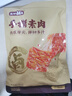 盐津铺子手撕素肉卤香味450g约50包 素牛排辣卤网红零食休闲食品豆干辣条 实拍图
