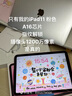 Apple/苹果【国家补贴】iPad 11英寸 A16芯片2025年款 平板电脑 (128GB WLAN版/学习办公娱乐)粉色 实拍图