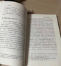告别百年激进：温铁军演讲录（2004-2014） 实拍图