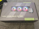 微星（MSI）CORELIQUID A13 360黑色一体式CPU水冷散热器 多平台扣具 支持ARGB 高性能水泵  实拍图