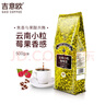 吉意欧GEO醇品曼特宁风味咖啡豆500g阿拉比卡豆中深烘浓烈微酸不涩  实拍图