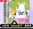 about关于 去植物园逛逛吧【赠原创植物标本册】北京 上海 广州 西双版纳 小红书 MOOK 杂志 植物生活方式 逛公园爱好者 国家植物园 治愈 疗愈 绿植 科普 晒单实拍图