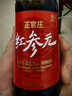 正官庄韩国红参元红参液 人参浓缩口服液100ml*10瓶 实拍图